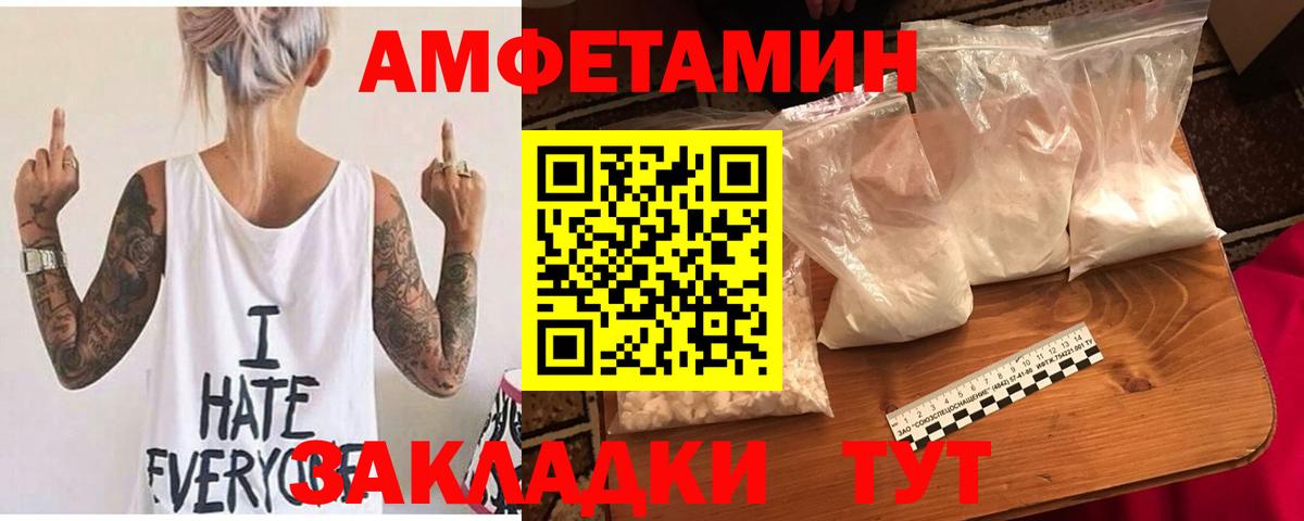 Амфетамин VHQ Можайск