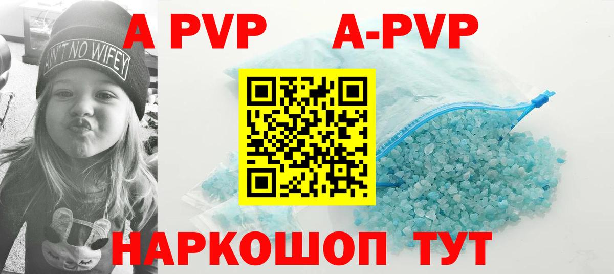 Alpha-PVP СК КРИС  A-PVP  Вход с VPN  Можайск  Альфа ПВП Crystall 