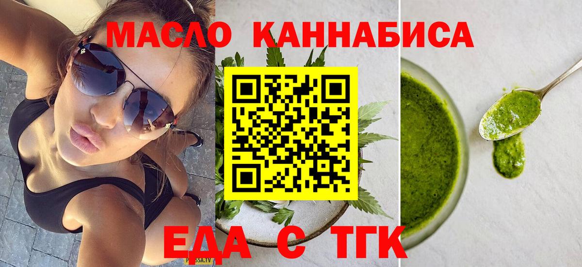 Cannafood конопля  Вход с VPN  Можайск 