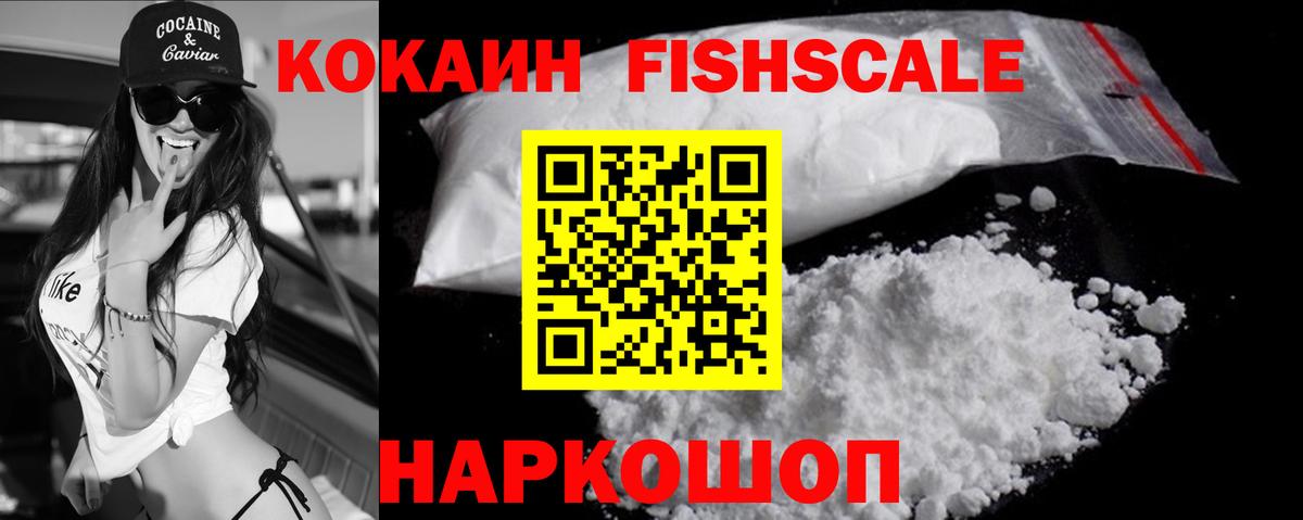 Можайск  COCAIN Боливия  КОКАИН Колумбийский  COCAIN  Вход с VPN 
