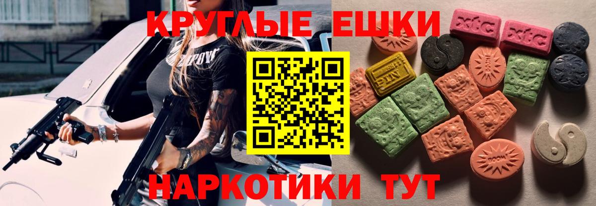 Экстази 280 MDMA  Вход с VPN  ЭКСТАЗИ MDMA  Экстази  Можайск 
