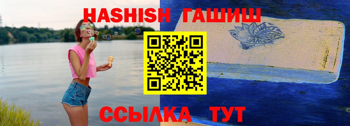 ГАШИШ hashish  Вход с VPN  ГАШИШ hashish  Можайск 