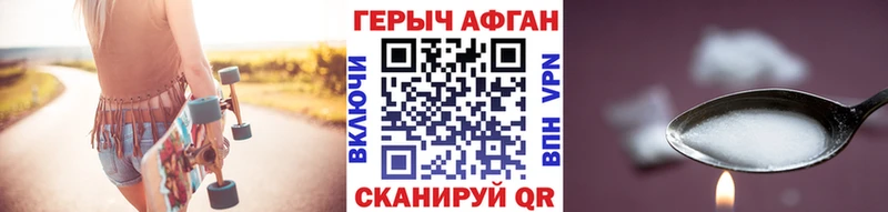 ГЕРОИН VHQ  цены наркотик  Можайск 
