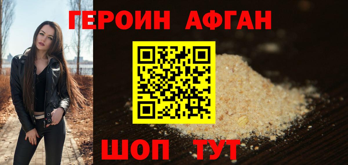 ГЕРОИН гречка  Вход с VPN  Можайск 