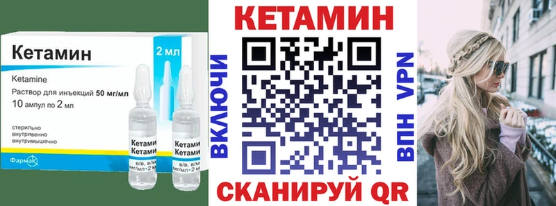 Кетамин ketamine  Можайск 