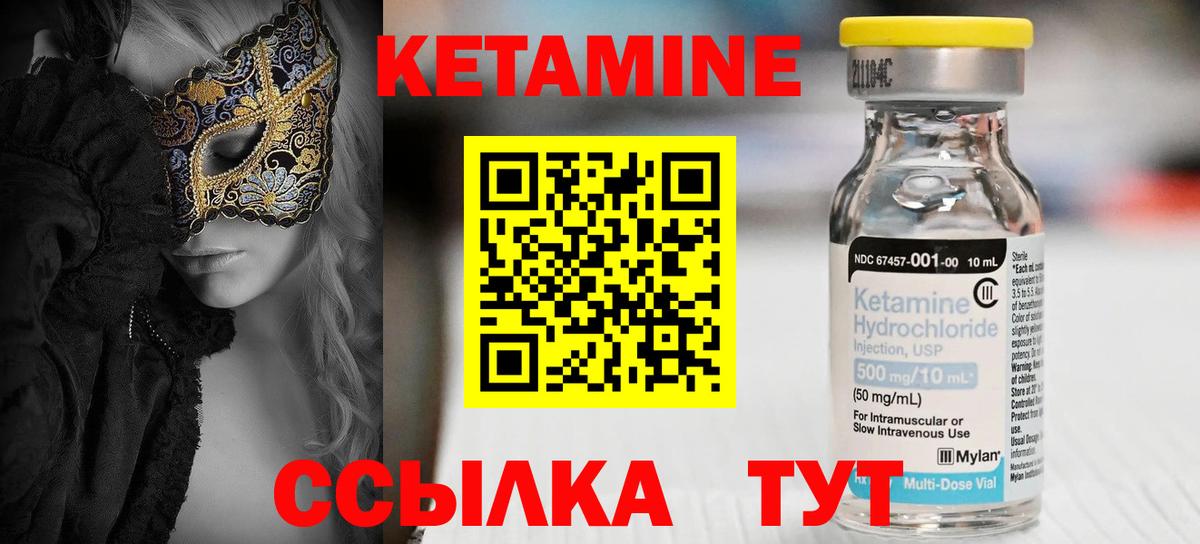 Можайск  Кетамин VHQ  Вход с VPN 