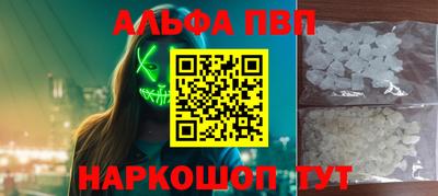 ALPHA PVP Волгодонск