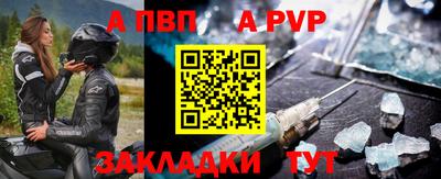 ALPHA PVP Волгодонск
