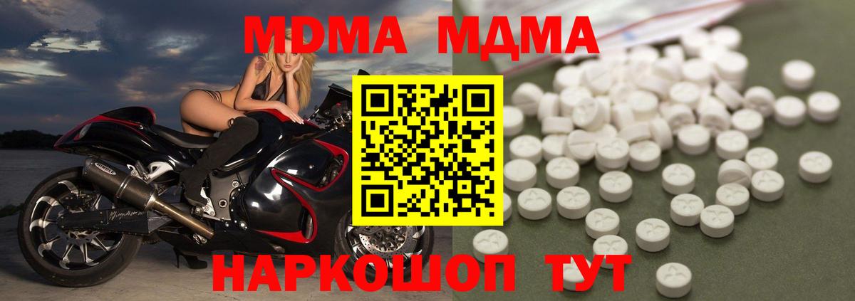 Можайск  МДМА crystal  Вход с VPN 