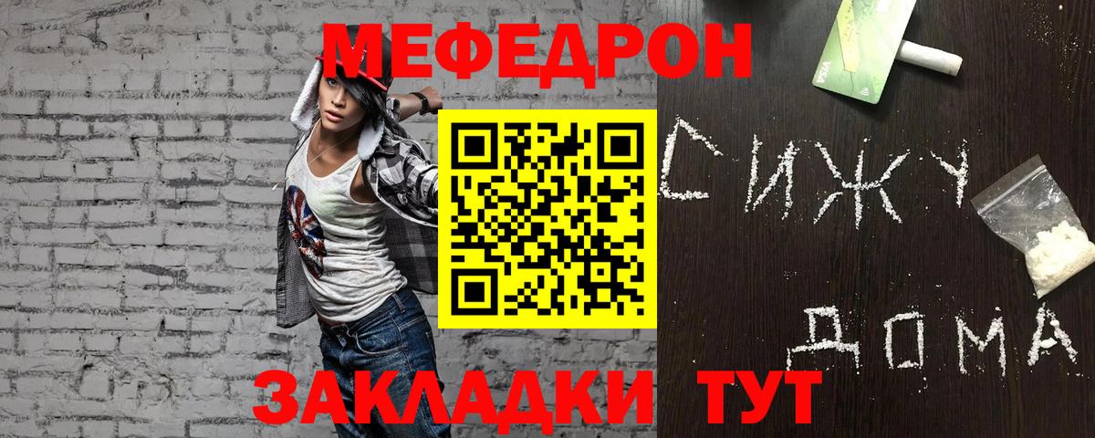 Мефедрон  Можайск