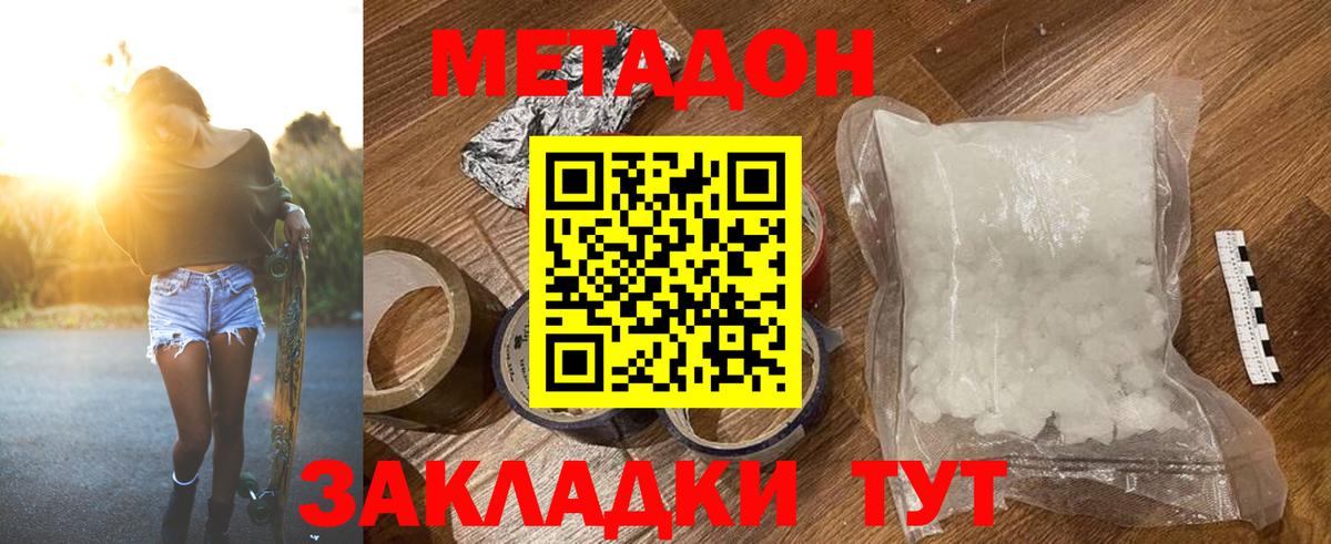 МЕТАДОН VHQ  Вход с VPN  Можайск 