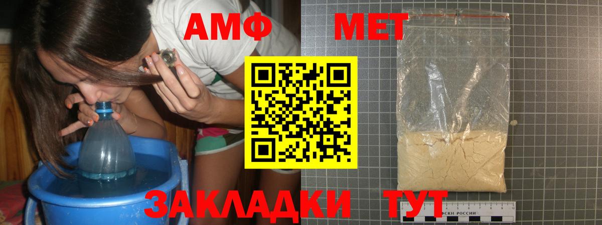 Можайск  МЕТАМФЕТАМИН  Вход с VPN  Метамфетамин пудра 