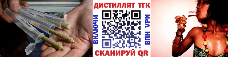 Дистиллят ТГК жижа  Можайск 