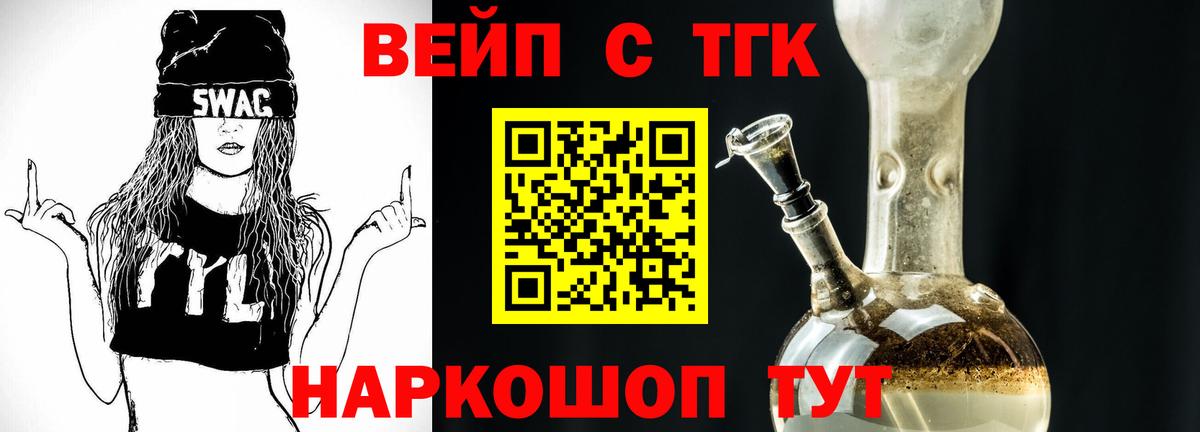 ТГК концентрат  Вход с VPN  Можайск  ТГК THC oil 