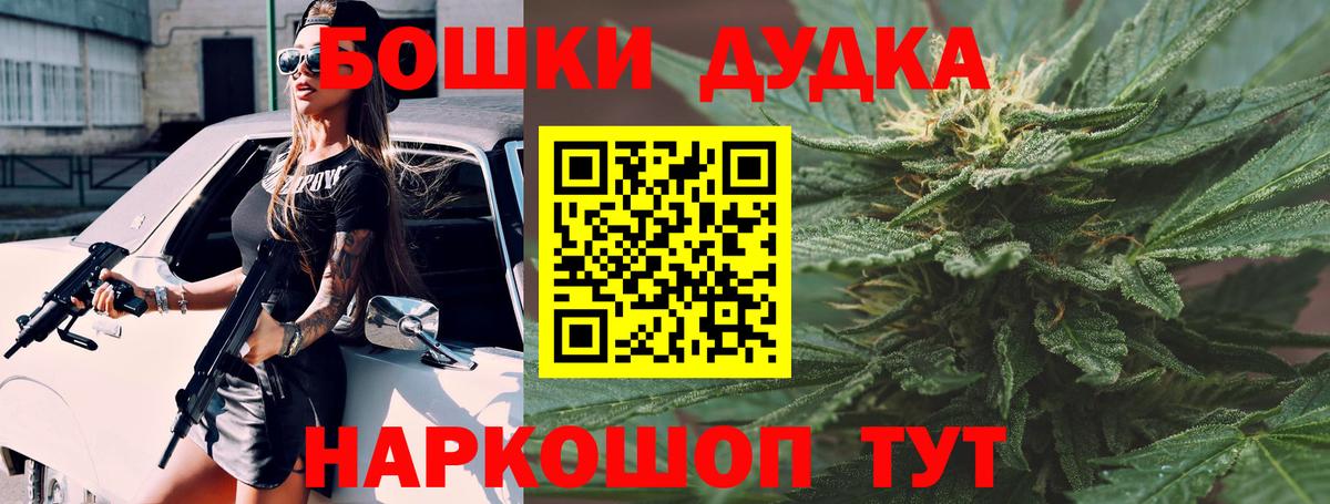Канабис Ganja Можайск