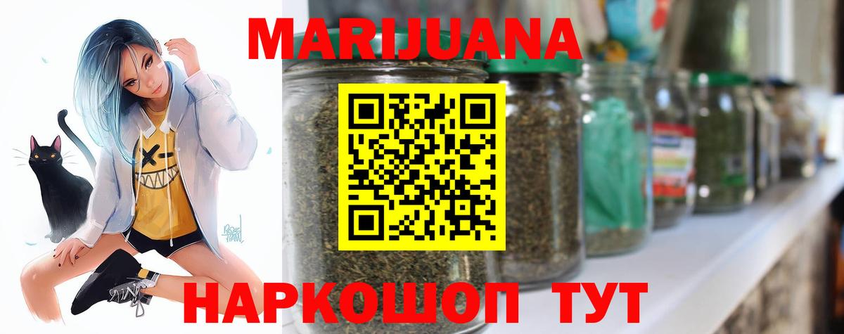 Можайск  Конопля SATIVA & INDICA  Вход с VPN  Бошки марихуана OG Kush  Шишки марихуана Amnesia 